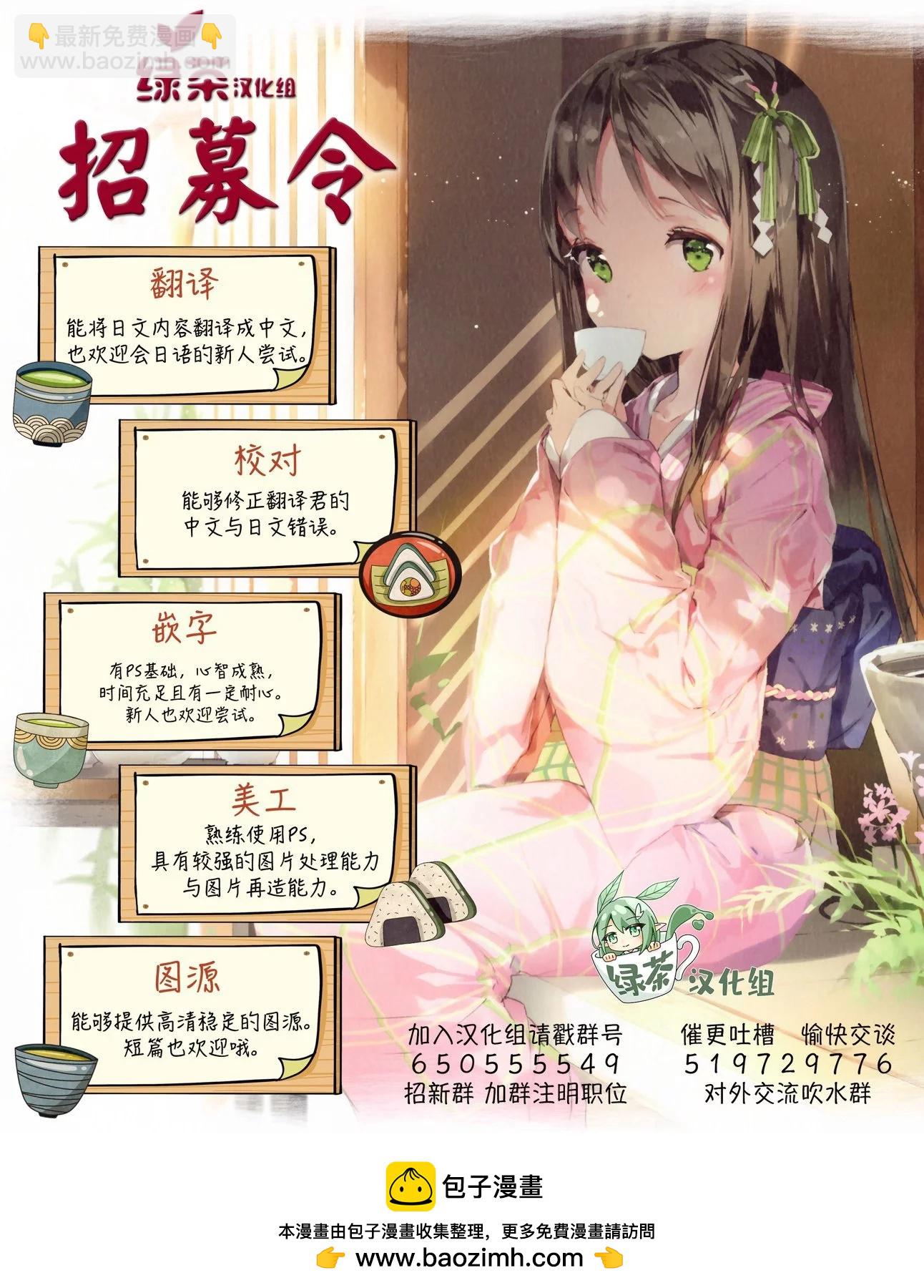 🍲最强锻造师的传说武器（老婆） 第51话 第14页