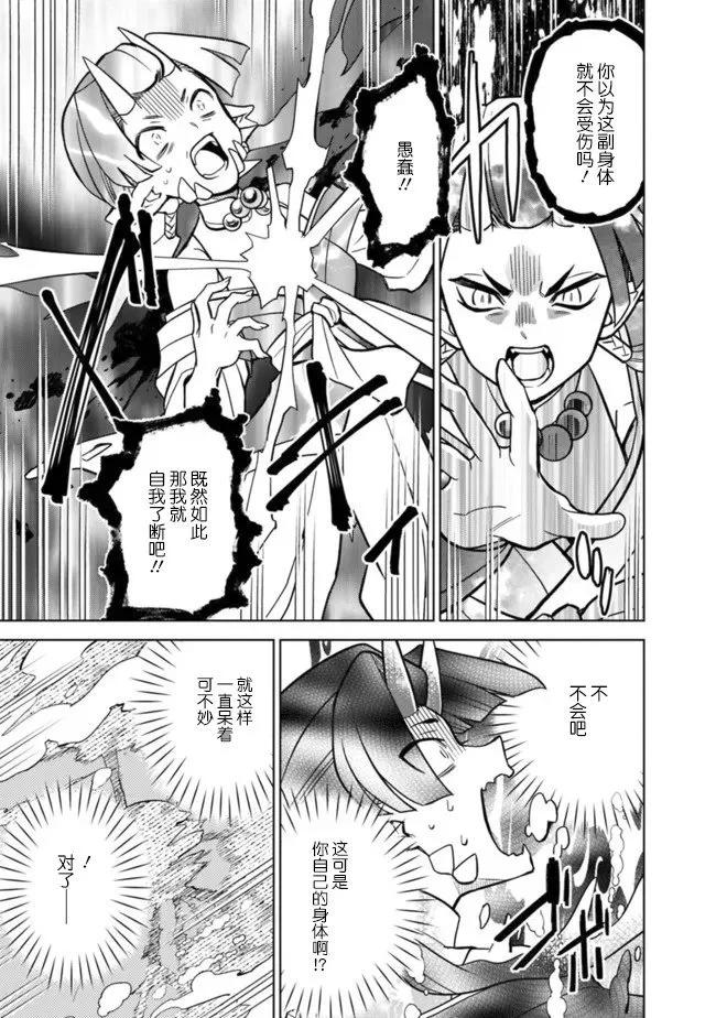 🍲最强锻造师的传说武器（老婆） 第53话 第11页