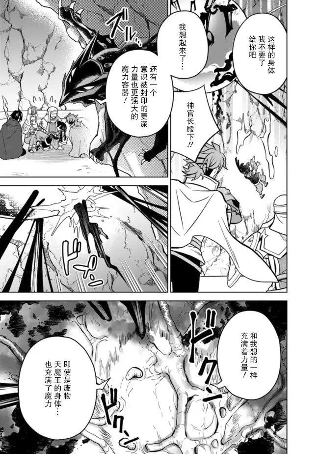 🍲最强锻造师的传说武器（老婆） 第53话 第13页
