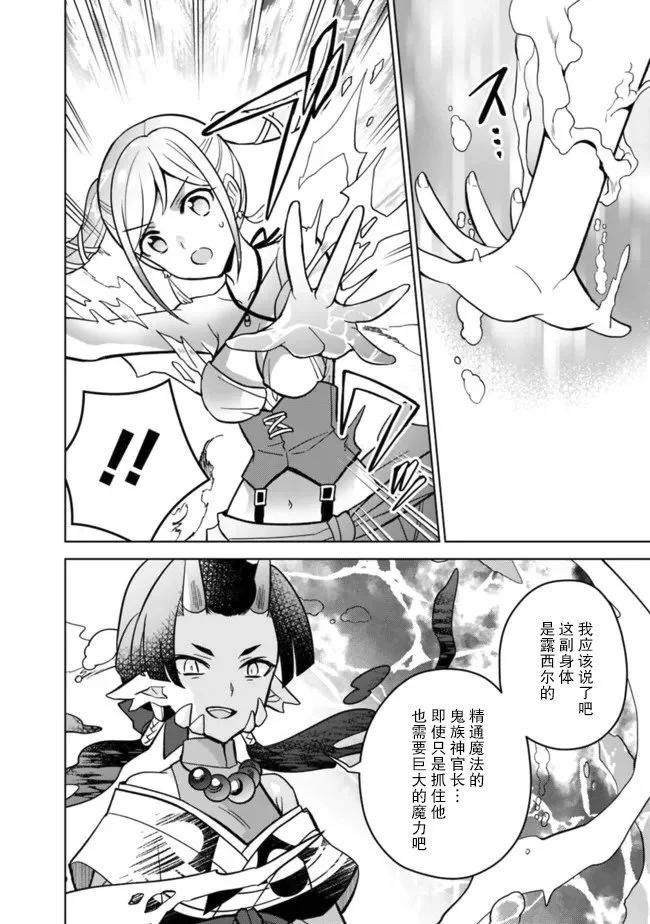 🍲最强锻造师的传说武器（老婆） 第53话 第8页