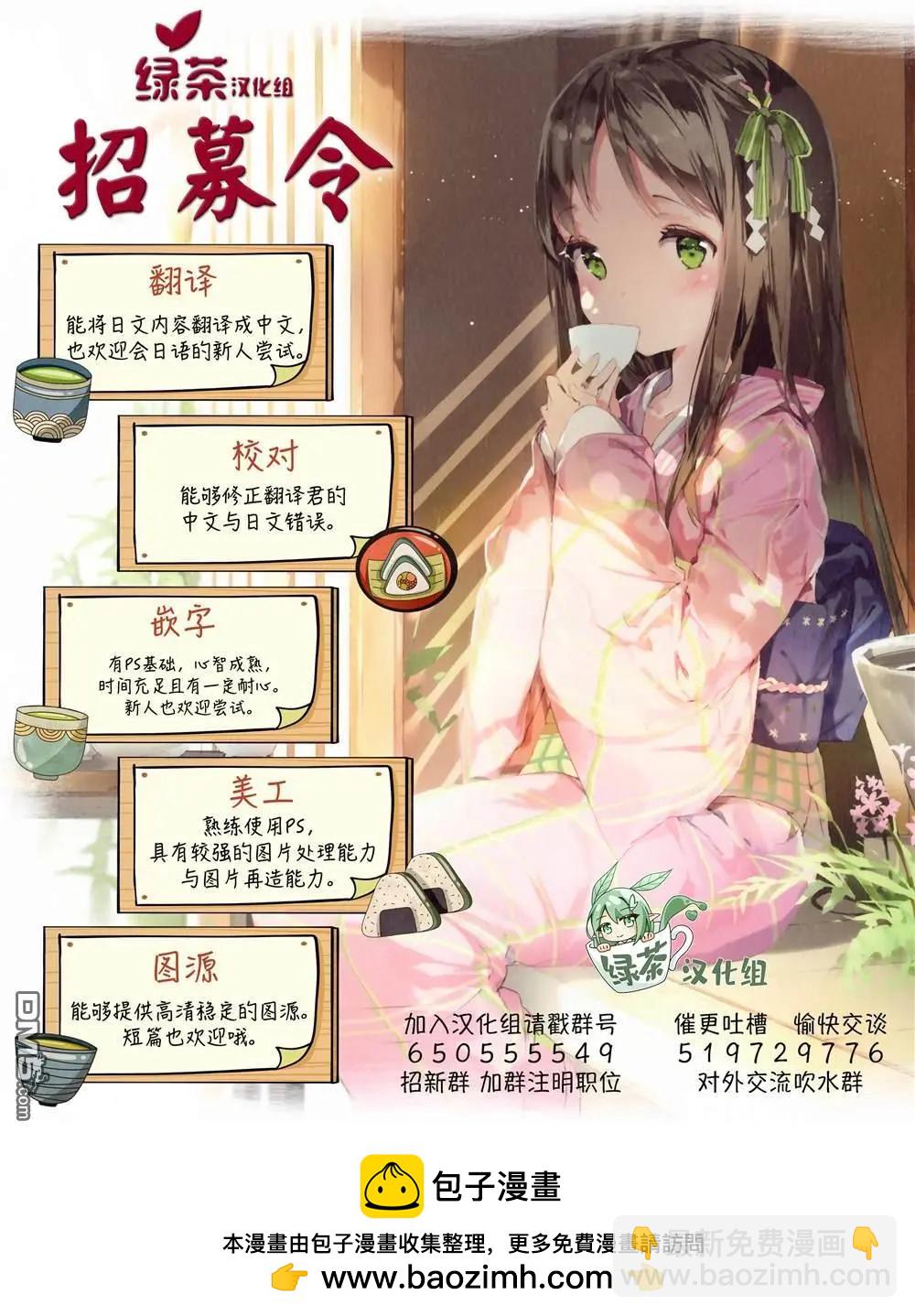 🍲最强锻造师的传说武器（老婆） 第55话 第17页
