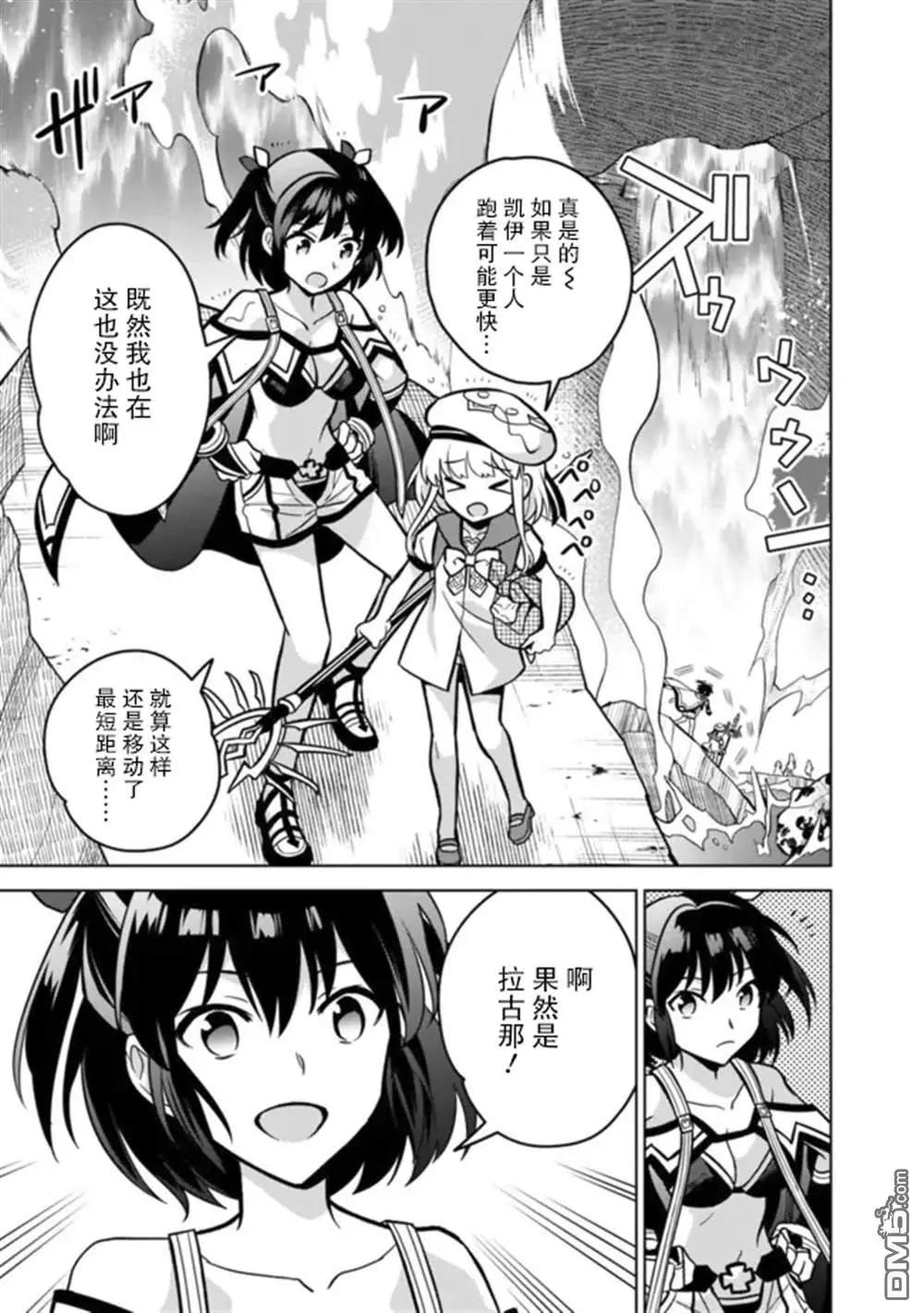 🍲最强锻造师的传说武器（老婆） 第55话 第5页