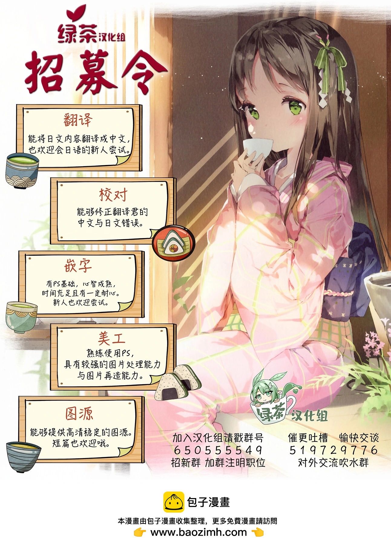 🍲最强锻造师的传说武器（老婆） 第57话 第17页