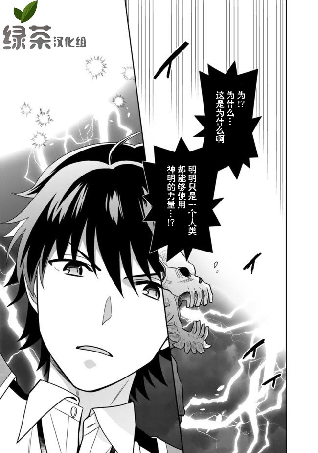 🍲最强锻造师的传说武器（老婆） 9话 第19页
