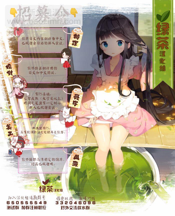 🍲最强锻造师的传说武器（老婆） 第1话 第24页