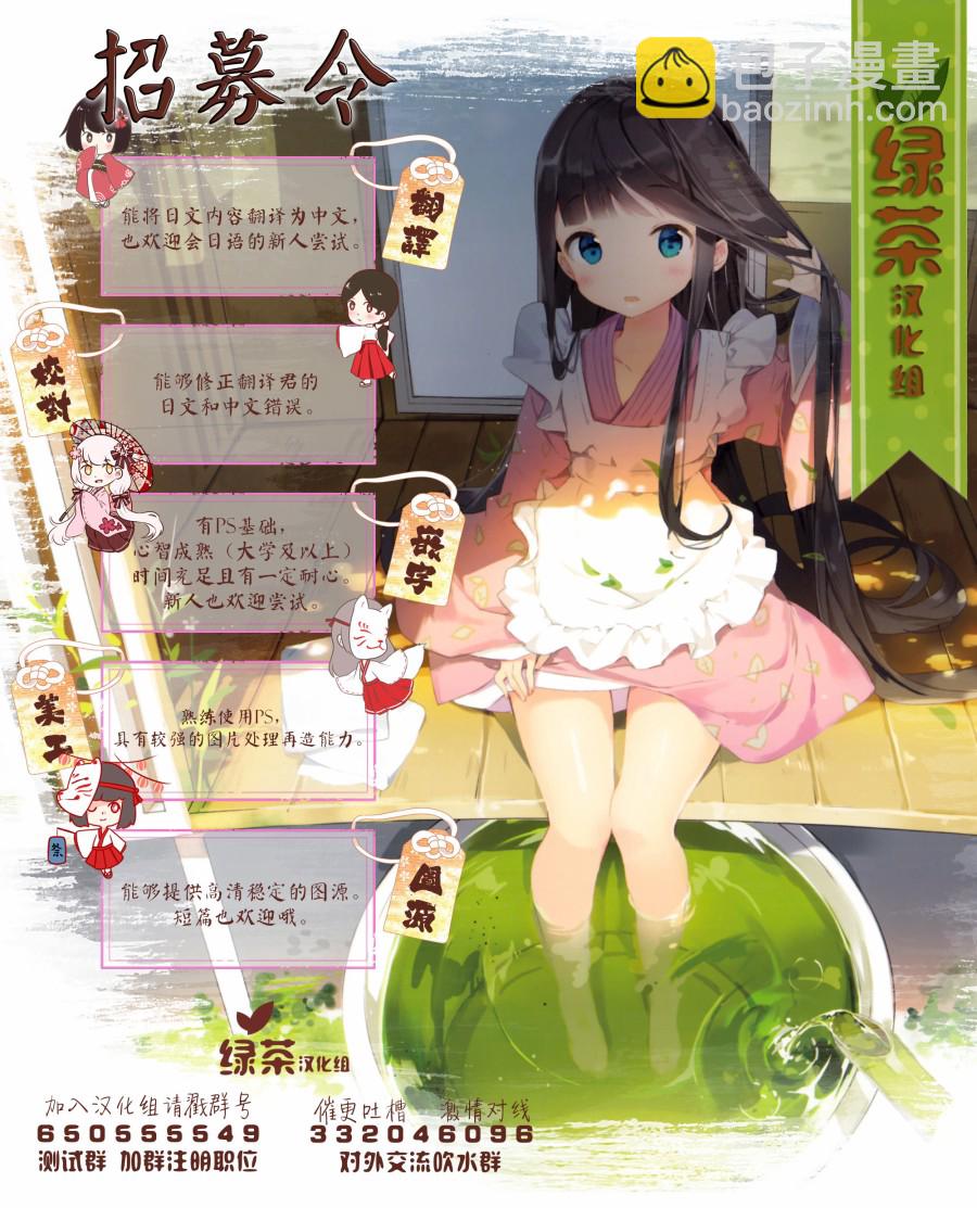 🍲最强锻造师的传说武器（老婆） 第17话 第17页