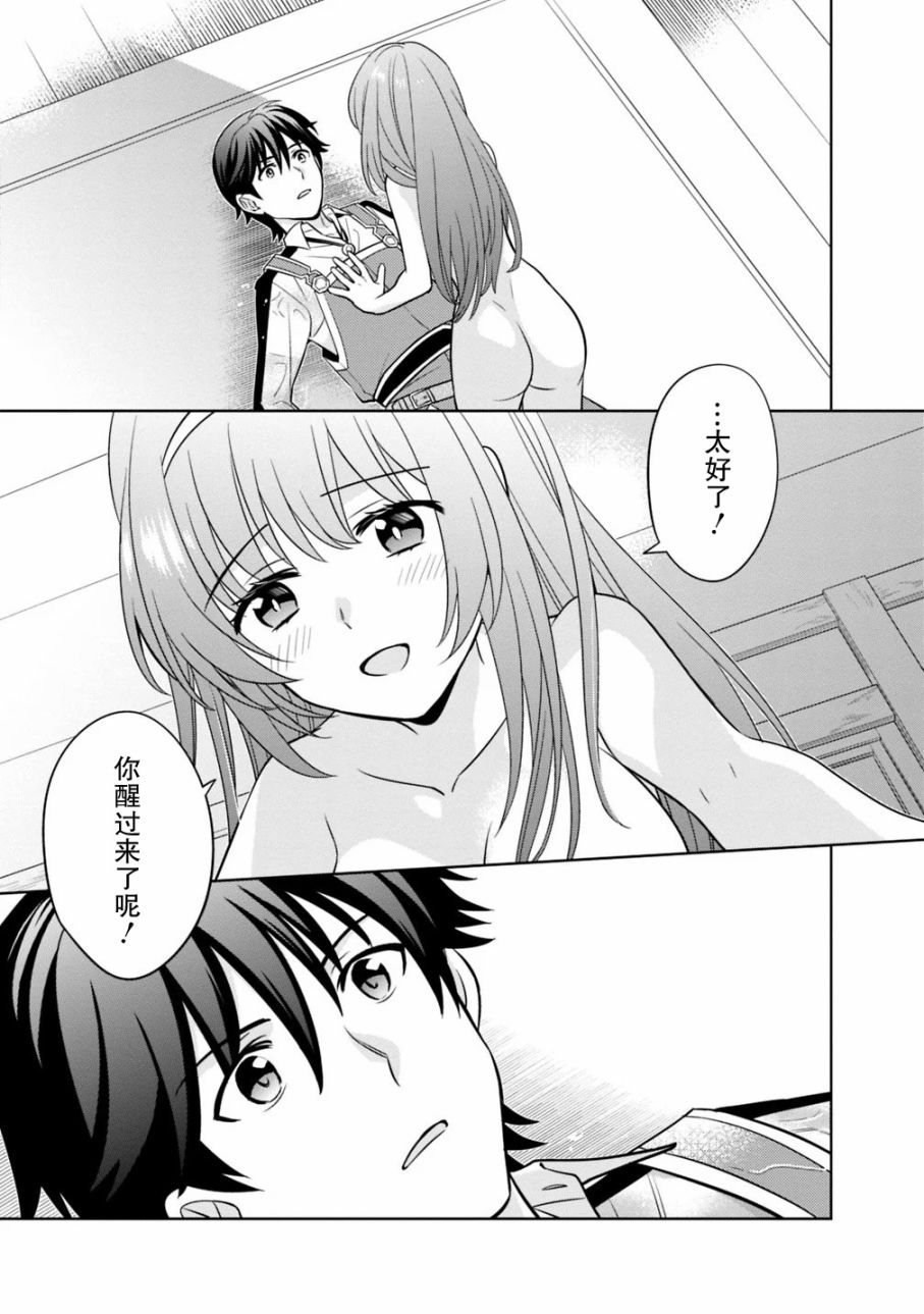 🍲最强锻造师的传说武器（老婆） 第01话 第5页