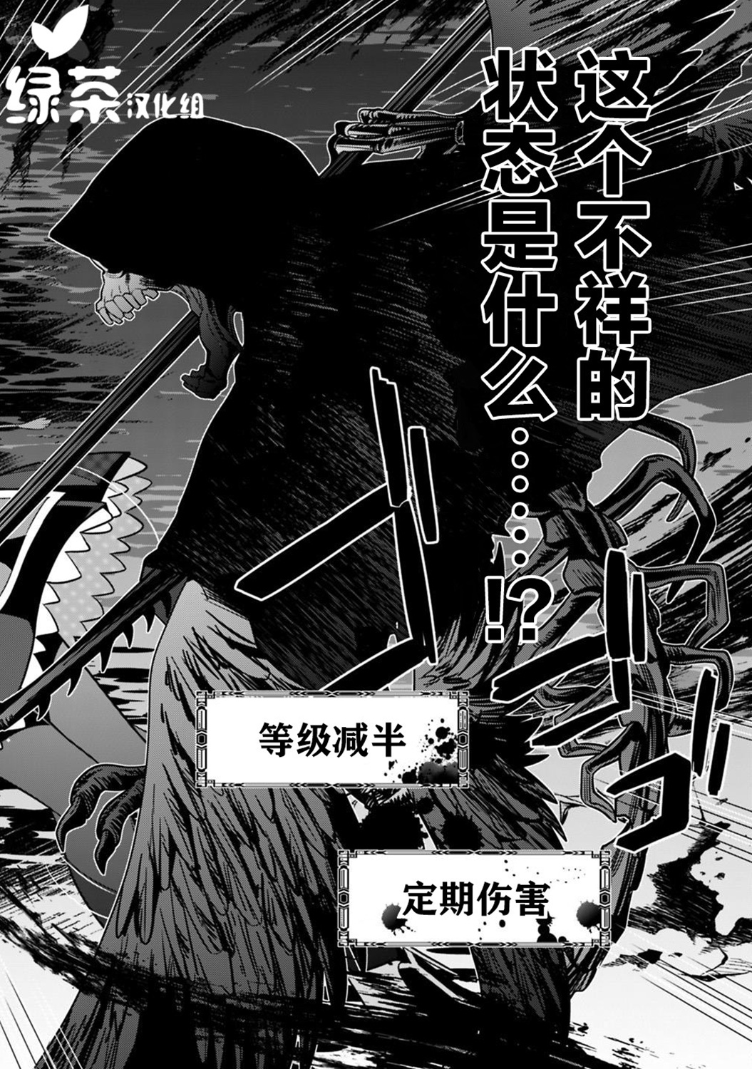 🍲最强锻造师的传说武器（老婆） 第05话 第12页