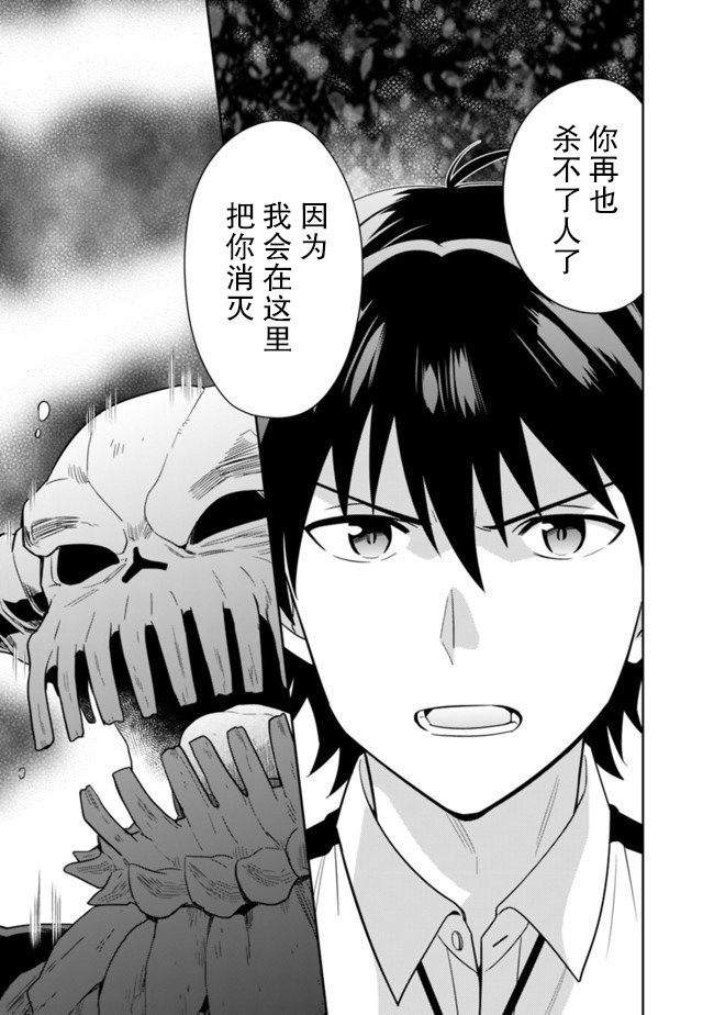 🍲最强锻造师的传说武器（老婆） 第09话 第3页