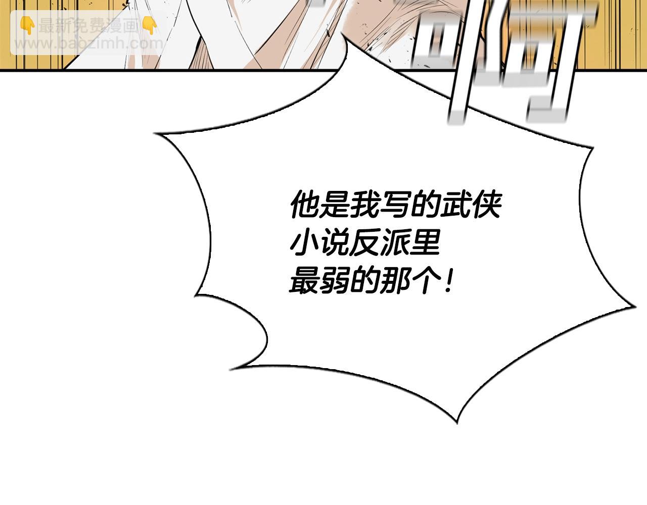第1话 最弱反派(1/5)-第1话