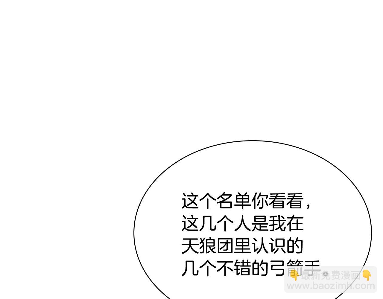 第11话 混世魔王(1/5)-第11话