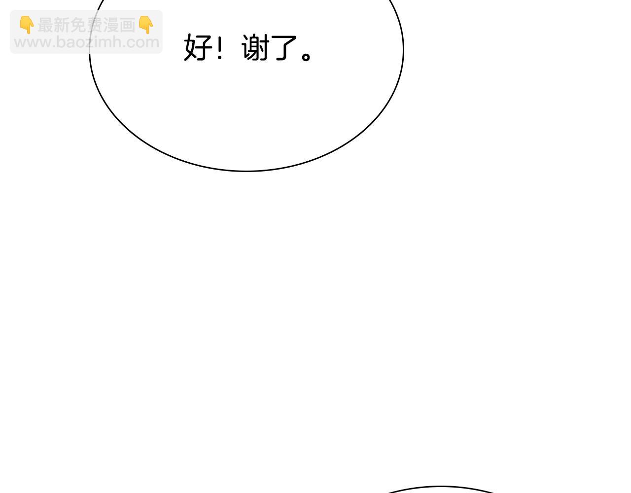 第11话 混世魔王(1/5)-第11话