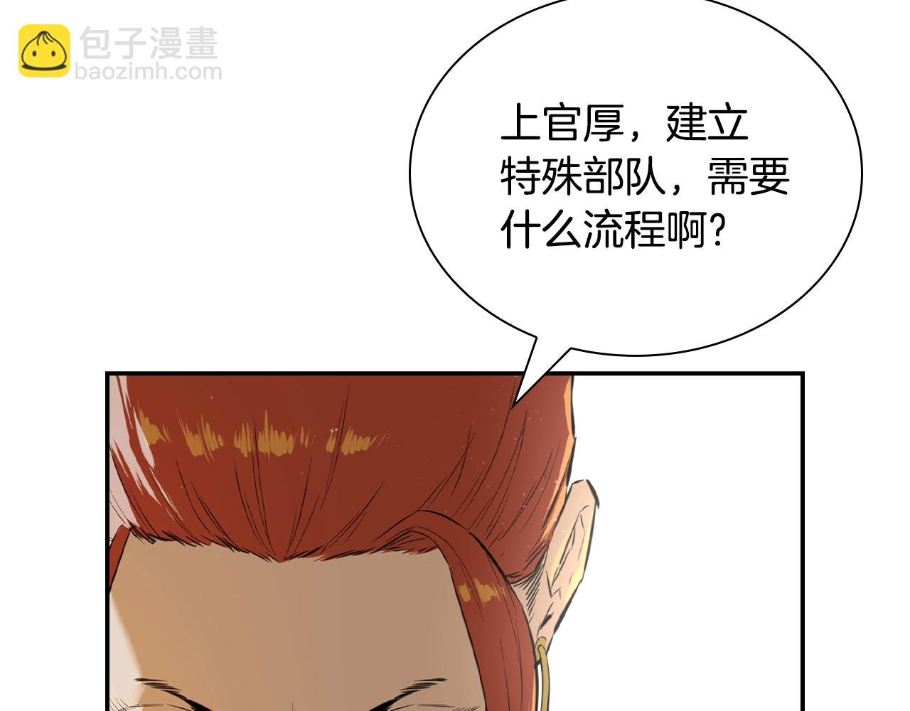 第11话 混世魔王(1/5)-第11话
