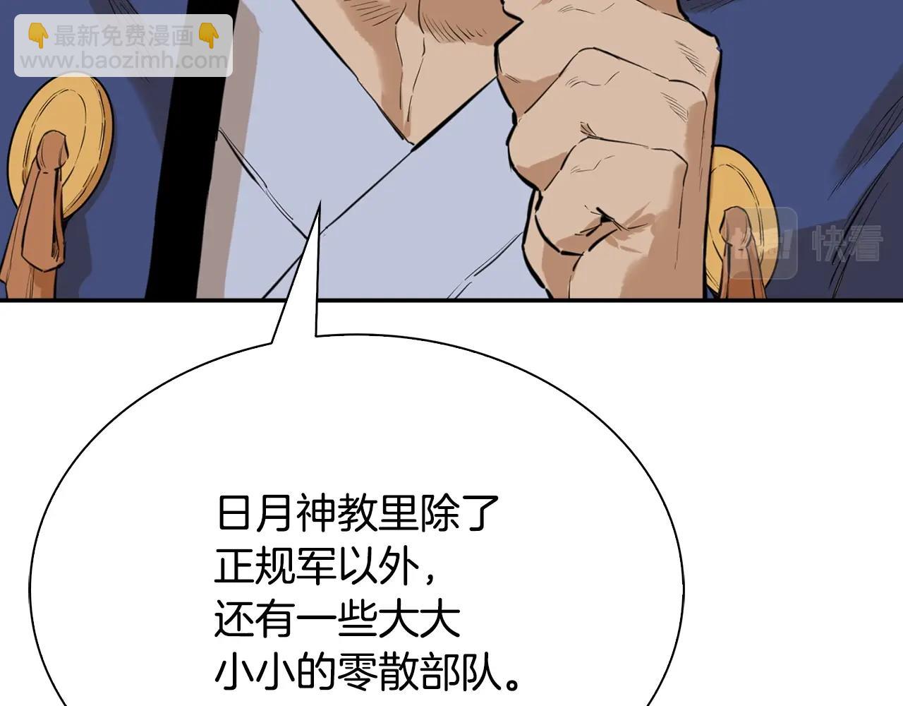 第11话 混世魔王(1/5)-第11话