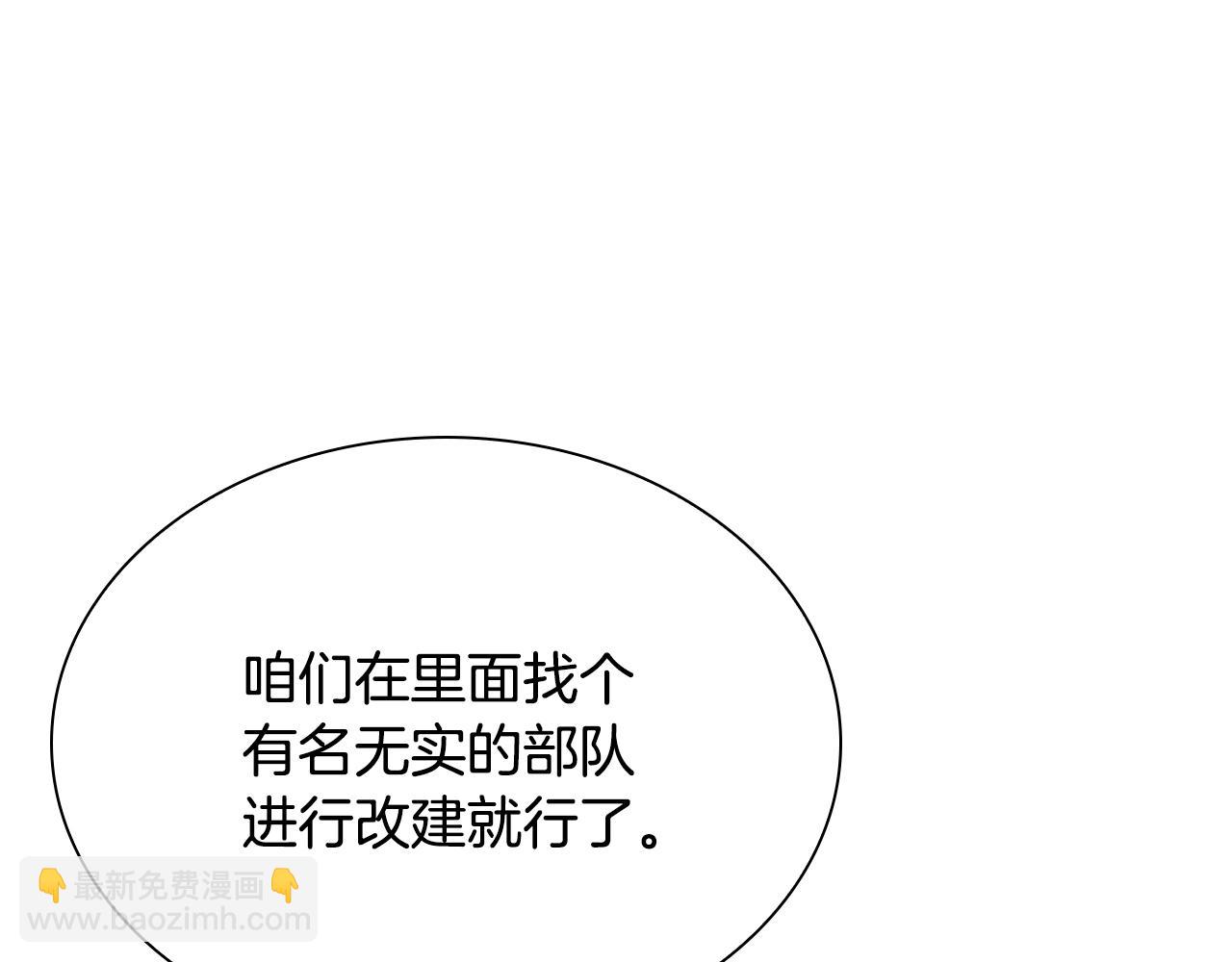 第11话 混世魔王(1/5)-第11话