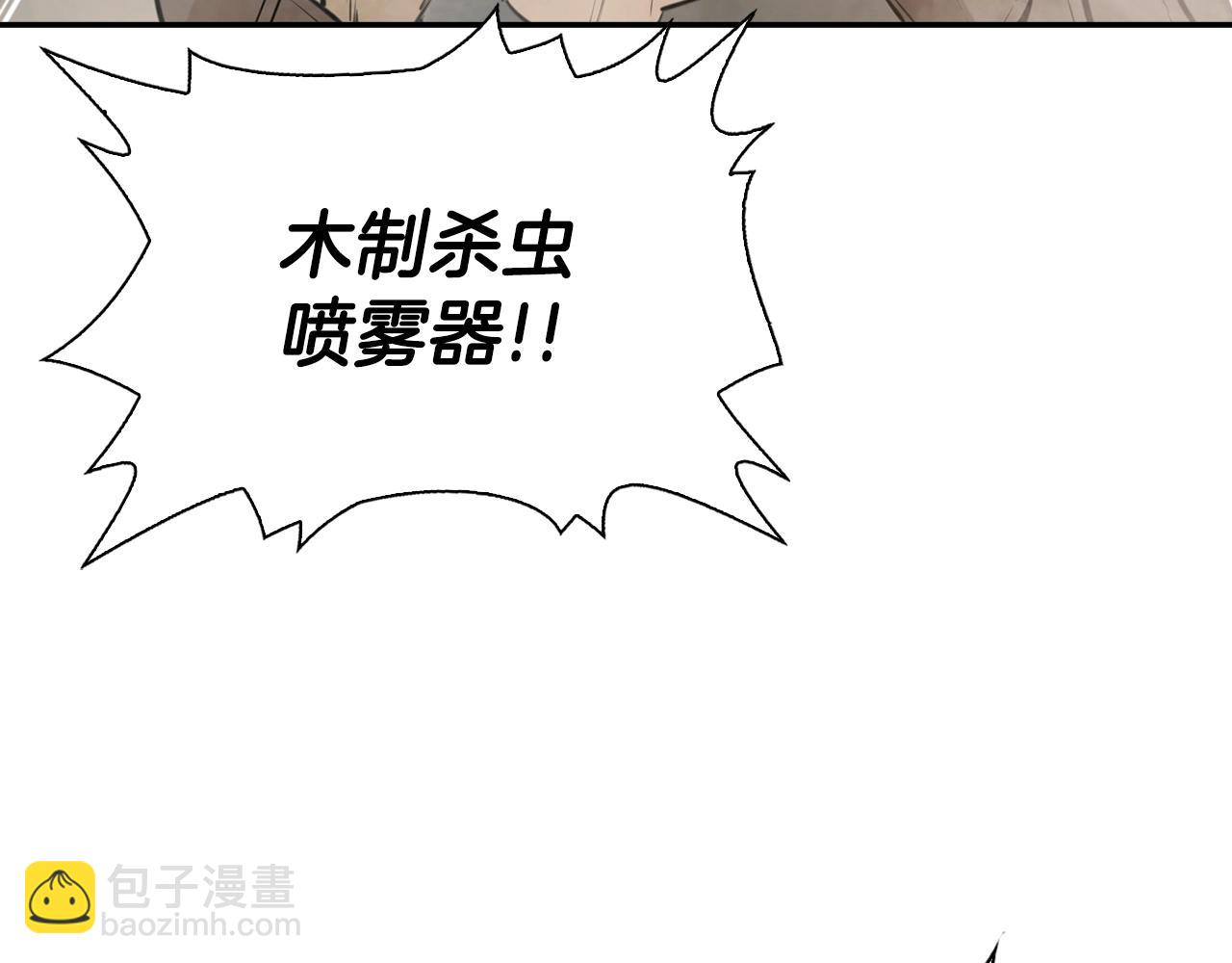 第15话 地底人(1/5)-第15话