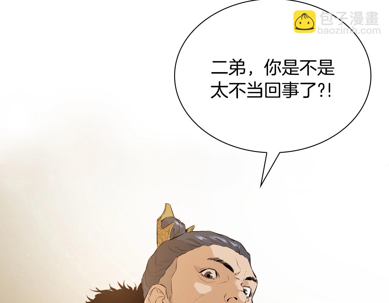 第15话 地底人(1/5)-第15话