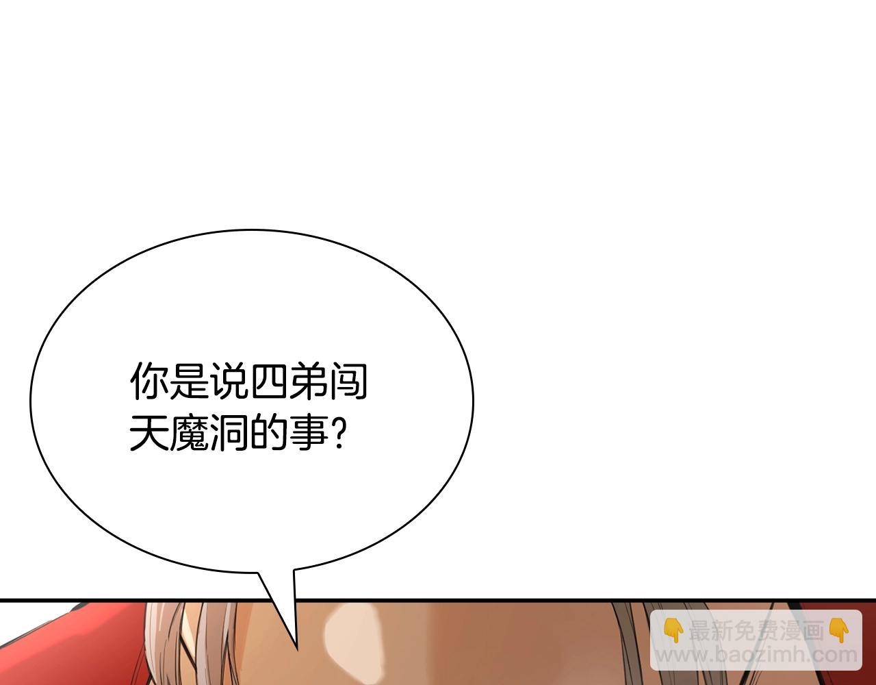 第15话 地底人(1/5)-第15话