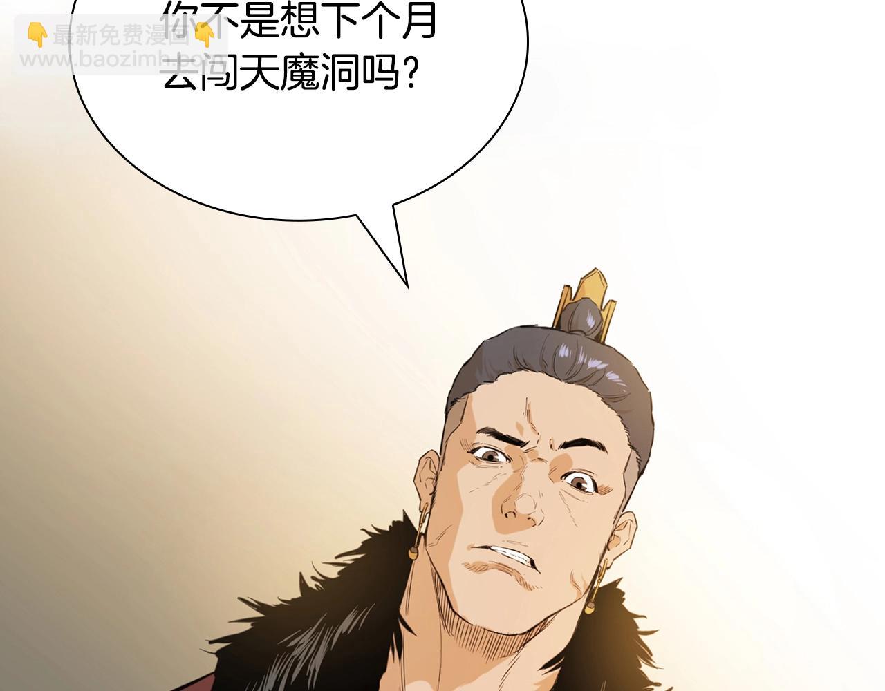 第15话 地底人(1/5)-第15话