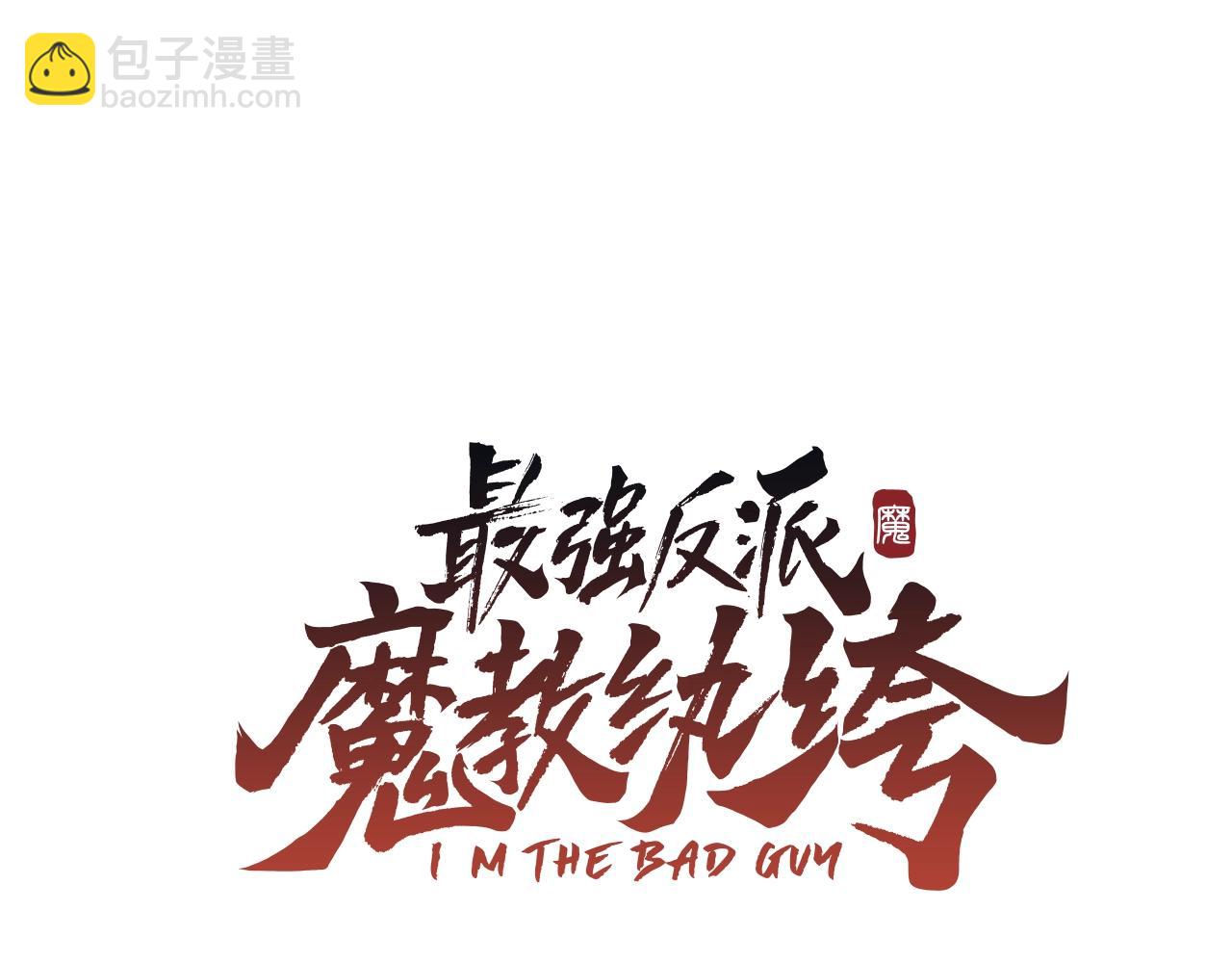 第17话 天魔的继承人(1/5)-第17话