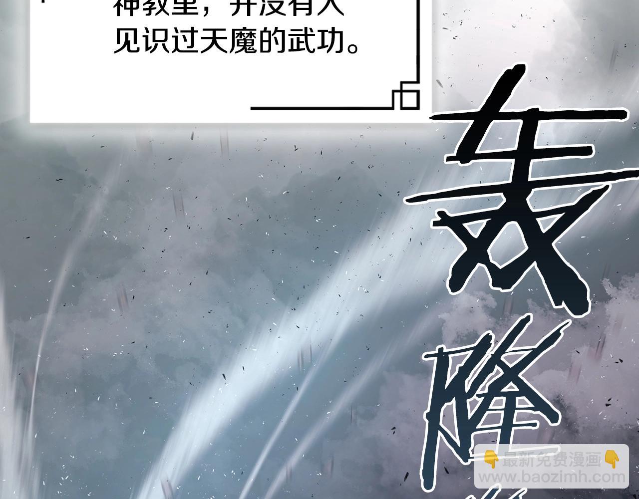 第17话 天魔的继承人(1/5)-第17话