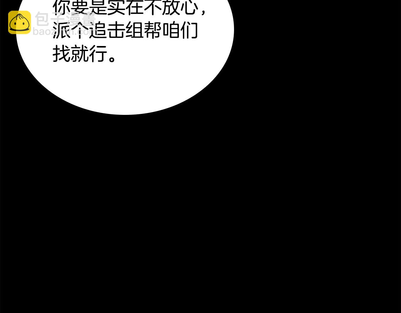 第25话 大考验(二)(1/5)-第25话