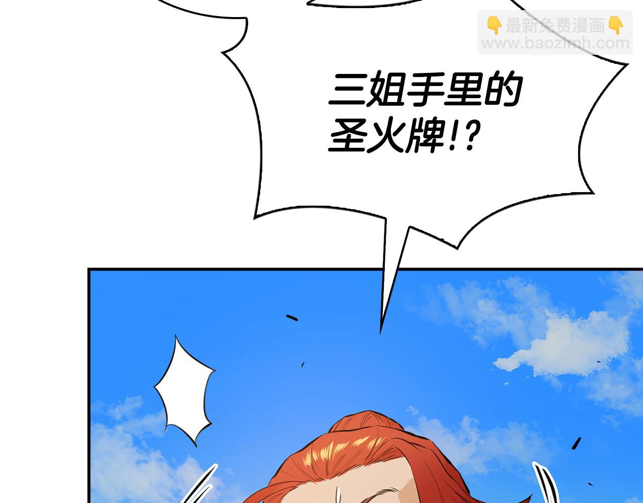 第29话 密谋离间计(1/5)-第29话
