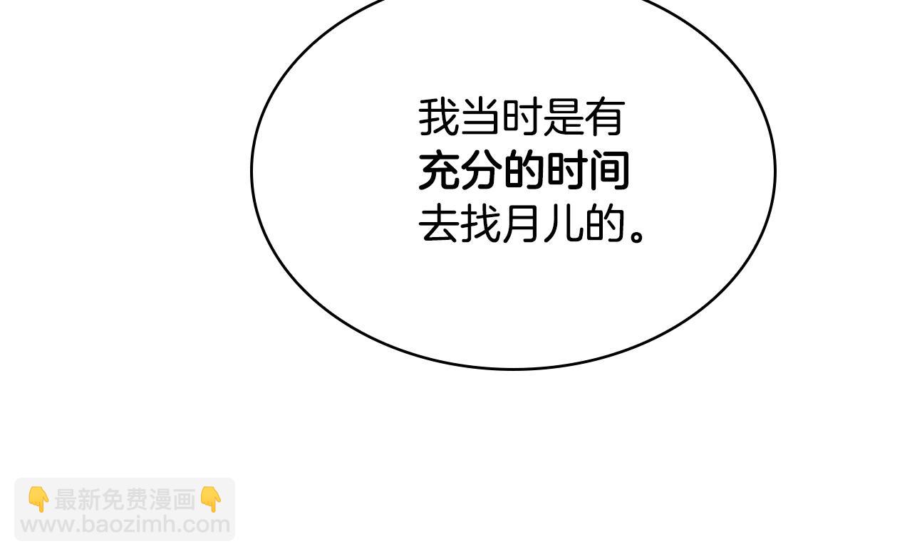 第29话 密谋离间计(1/5)-第29话