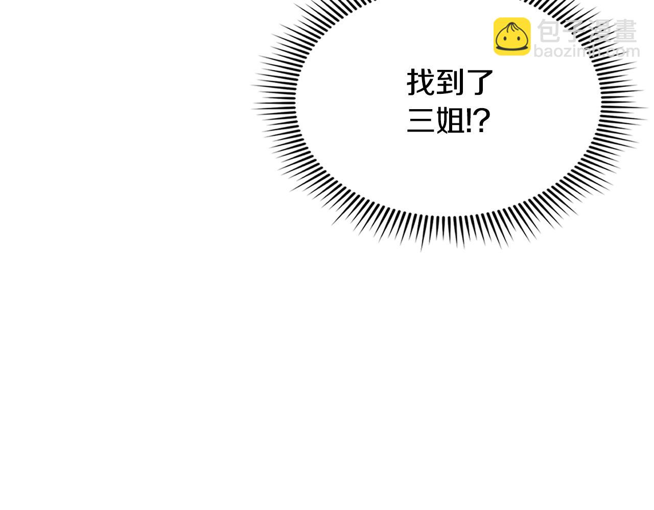 第29话 密谋离间计(1/5)-第29话