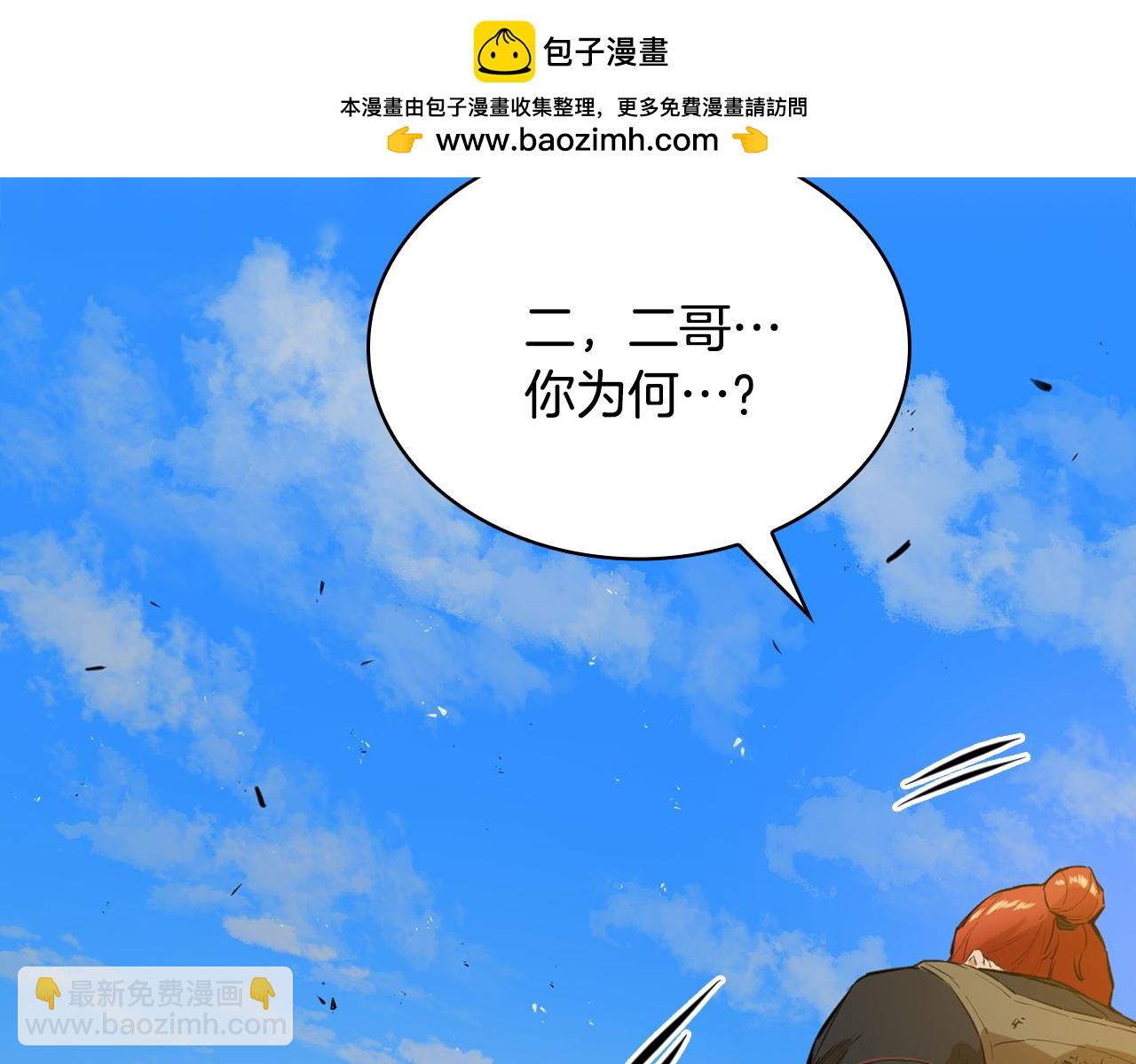 第29话 密谋离间计(1/5)-第29话