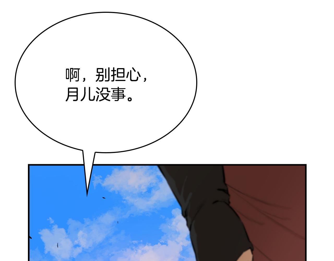 第29话 密谋离间计(1/5)-第29话