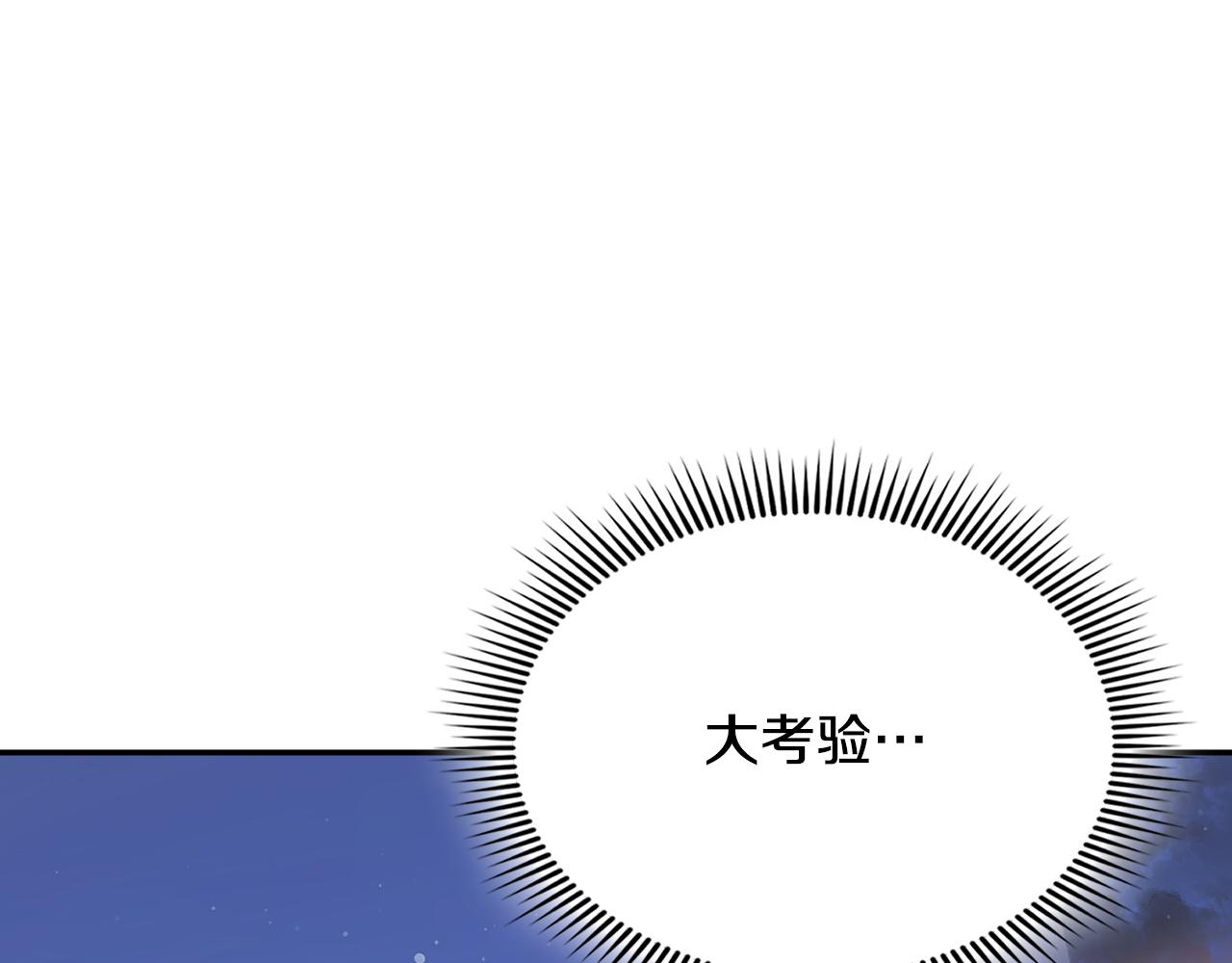 第29话 密谋离间计(1/5)-第29话