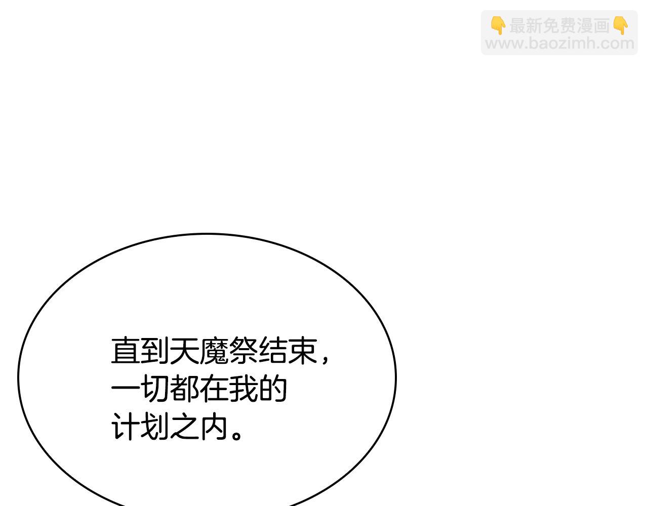 第29话 密谋离间计(1/5)-第29话