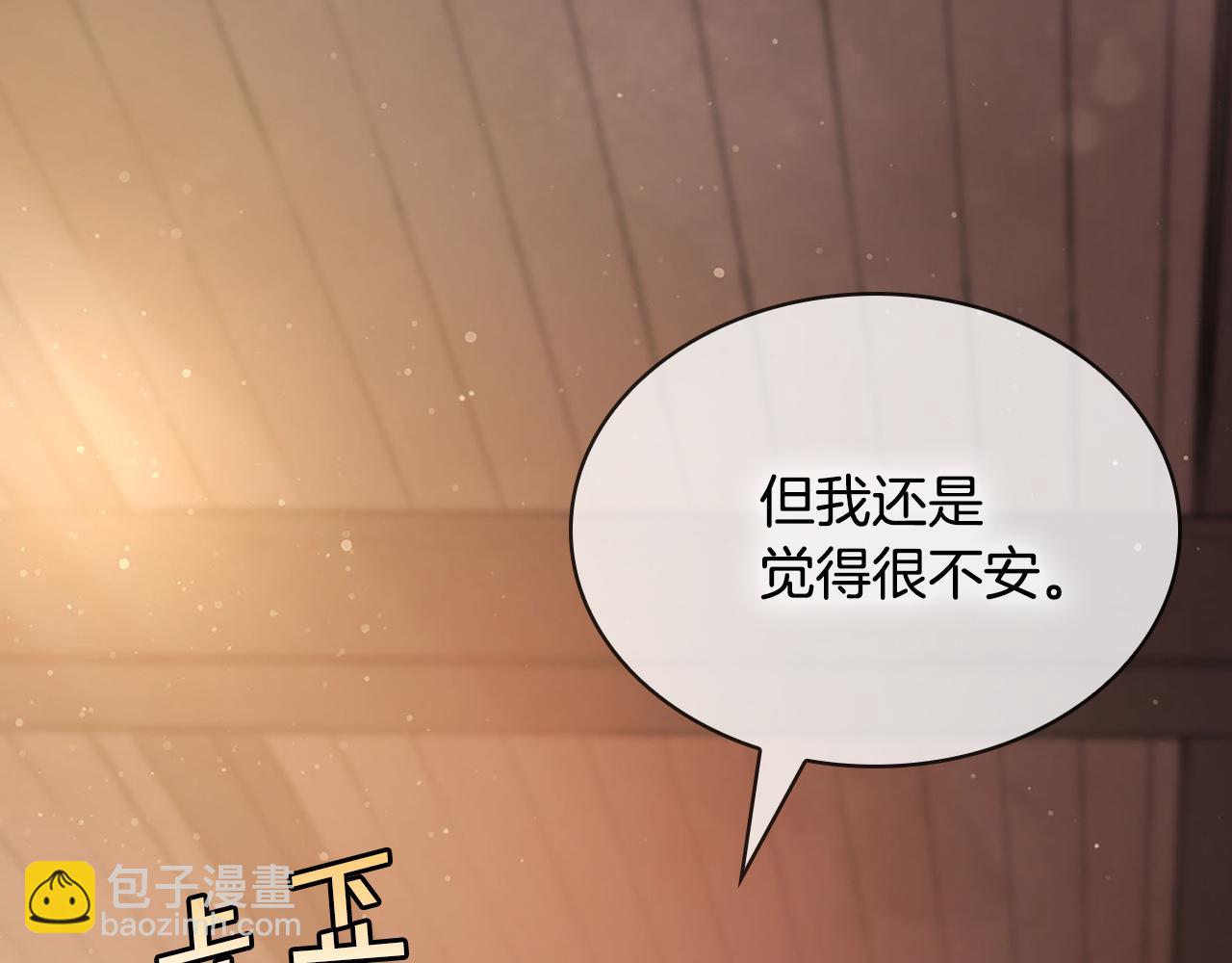 第29话 密谋离间计(1/5)-第29话