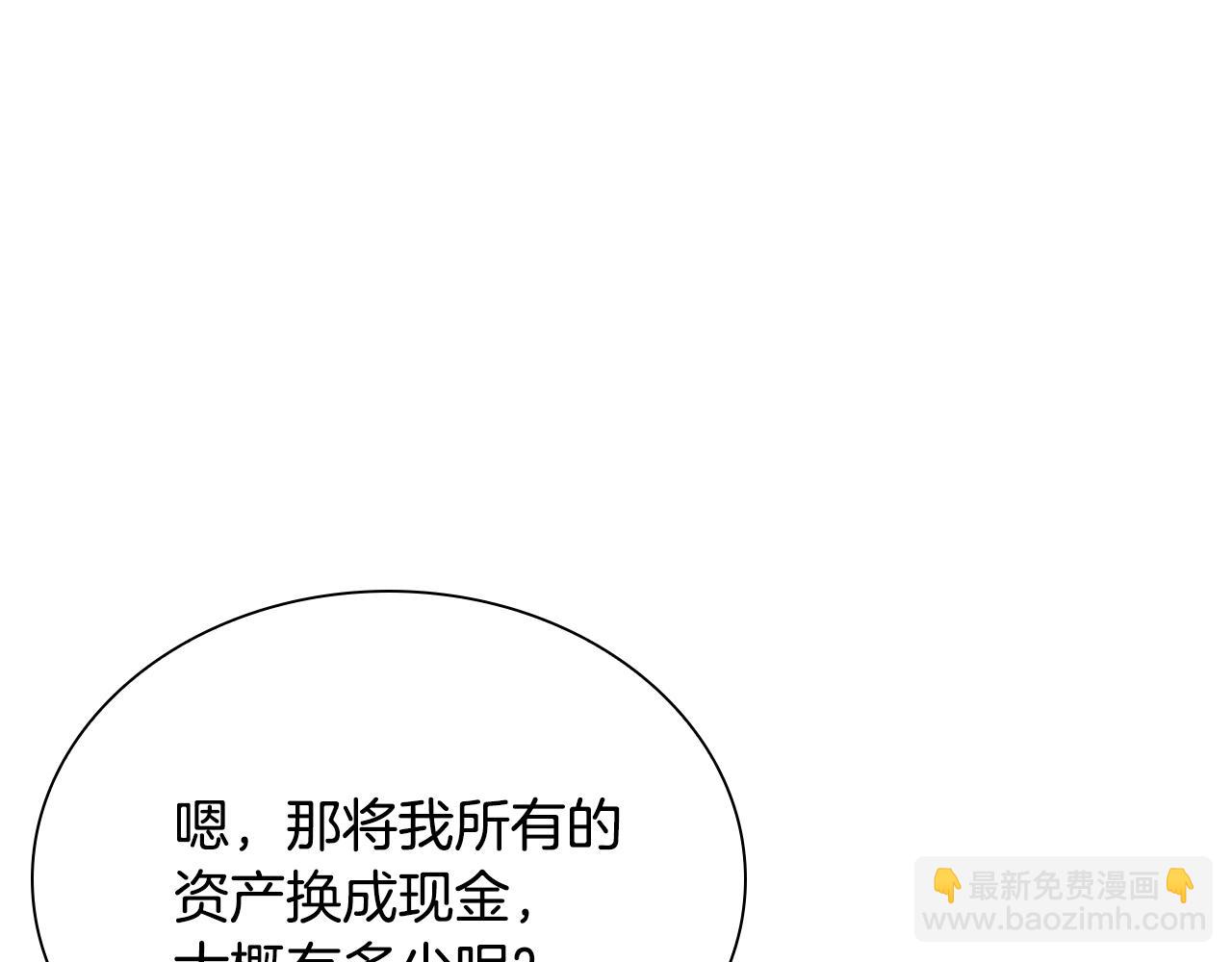 第3话 变卖家产(1/5)-第3话