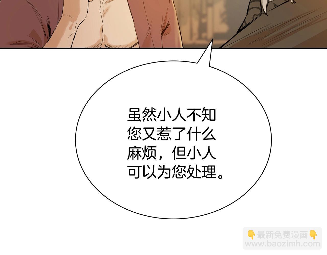 第3话 变卖家产(1/5)-第3话