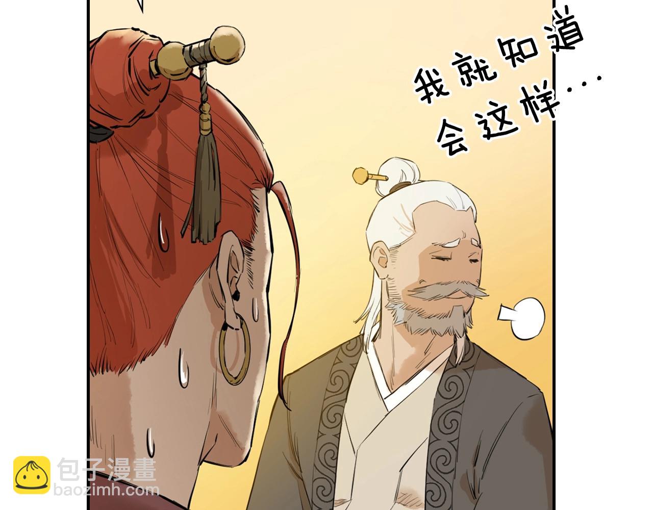 第3话 变卖家产(1/5)-第3话