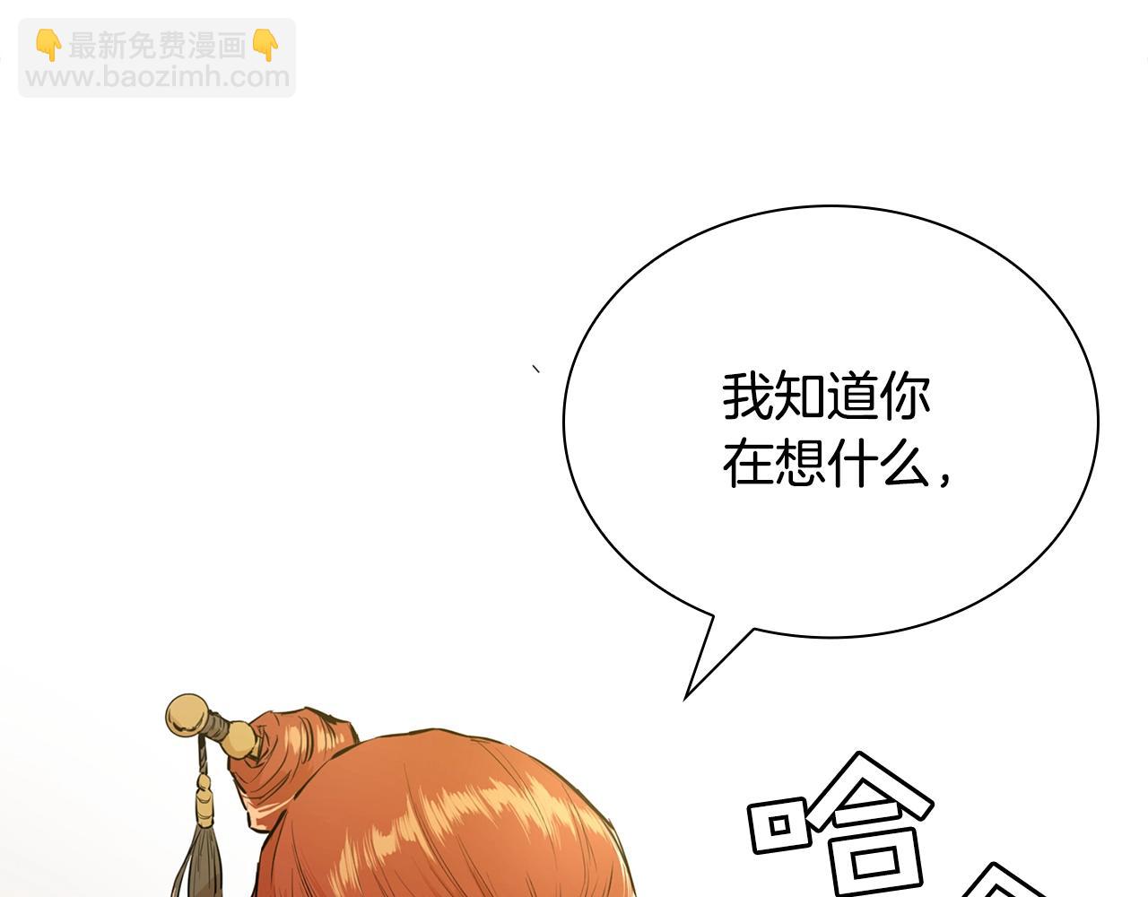 第3话 变卖家产(1/5)-第3话