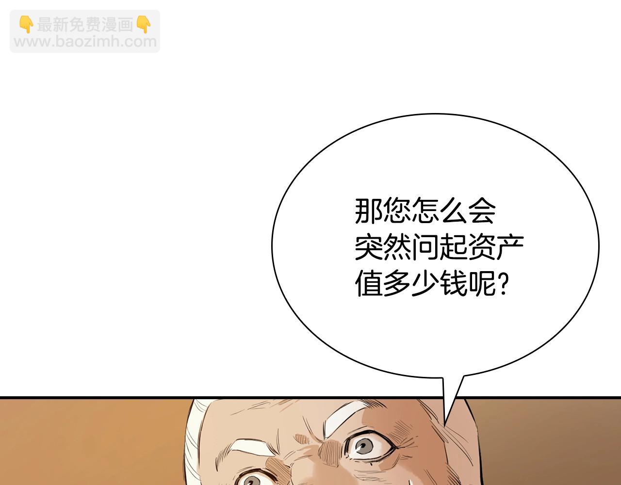 第3话 变卖家产(1/5)-第3话