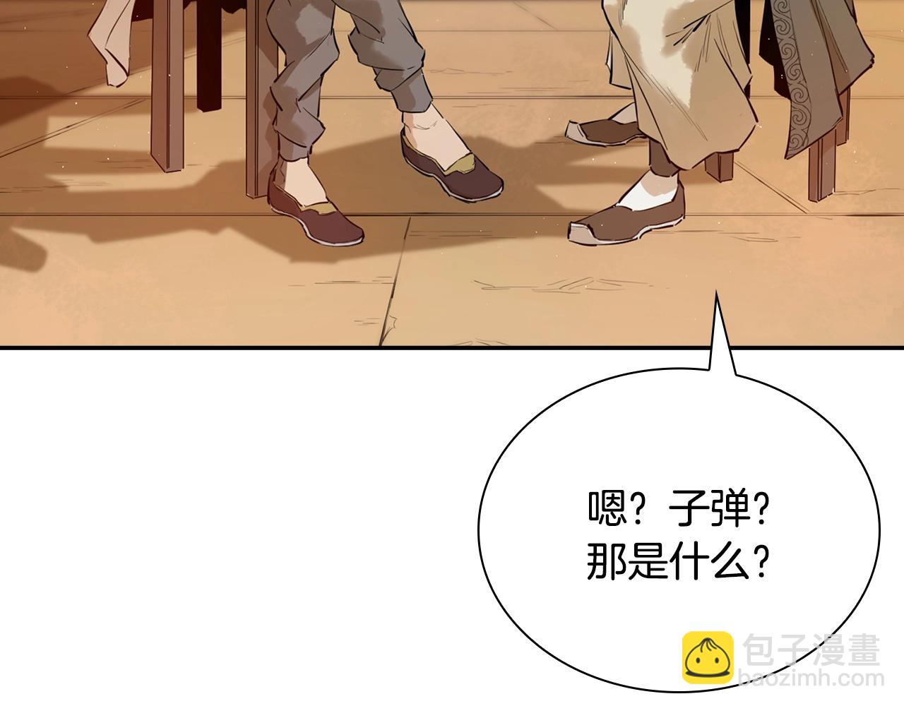 第3话 变卖家产(1/5)-第3话