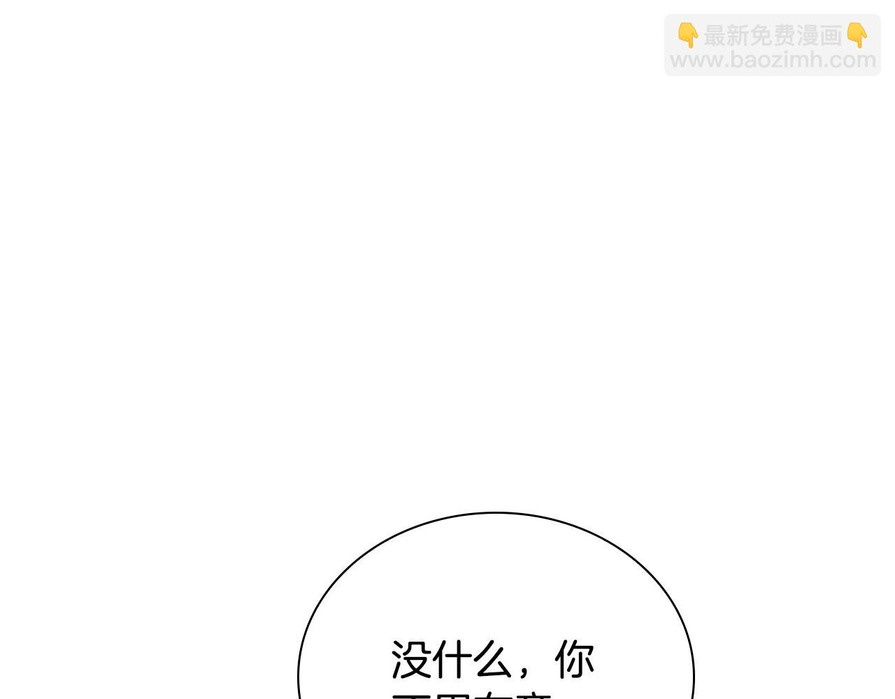 第3话 变卖家产(1/5)-第3话