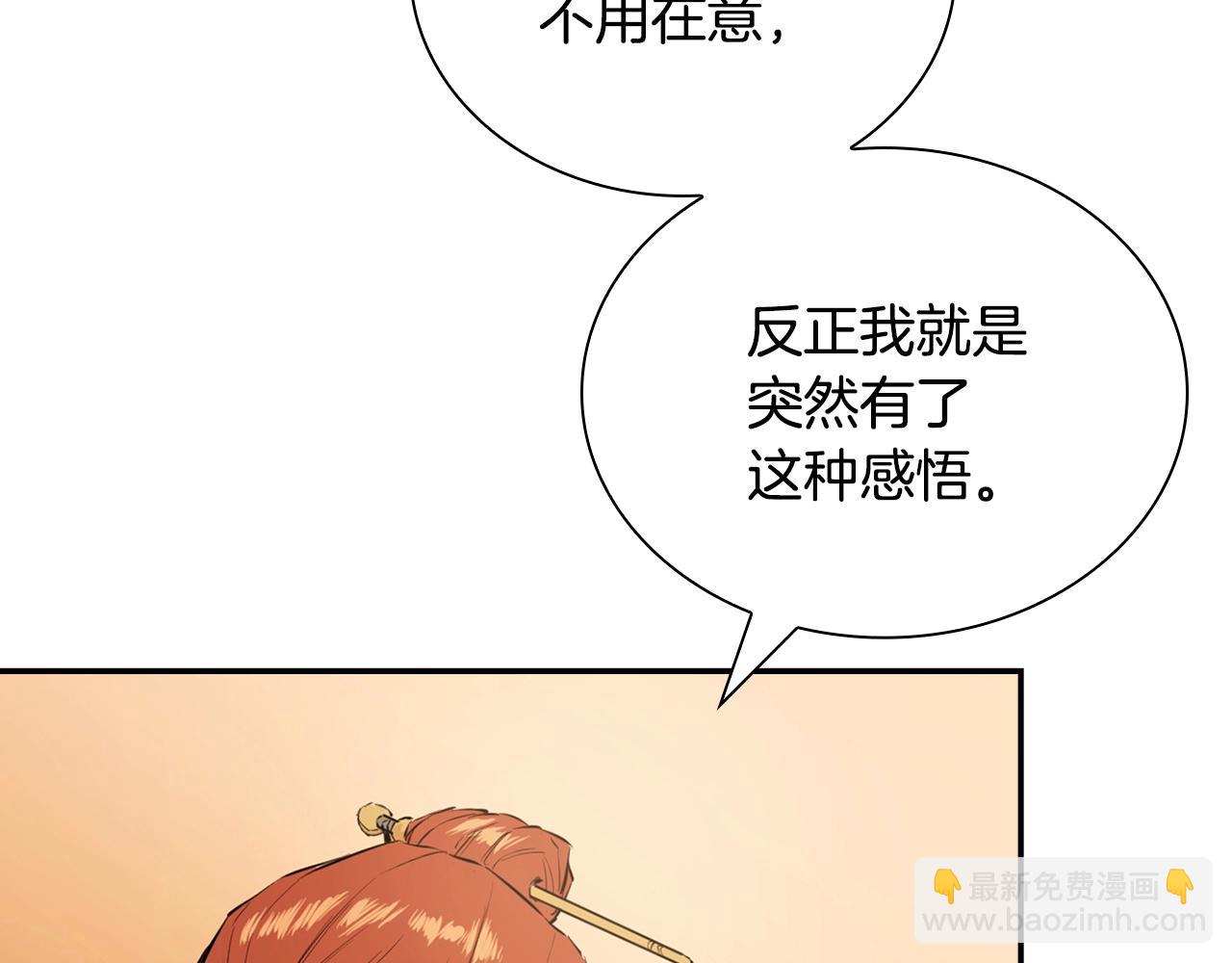 第3话 变卖家产(1/5)-第3话