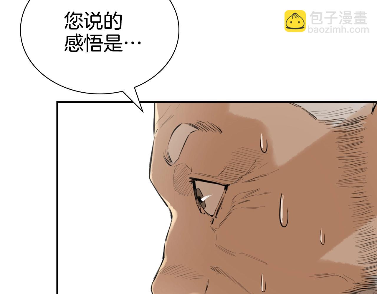 第3话 变卖家产(1/5)-第3话
