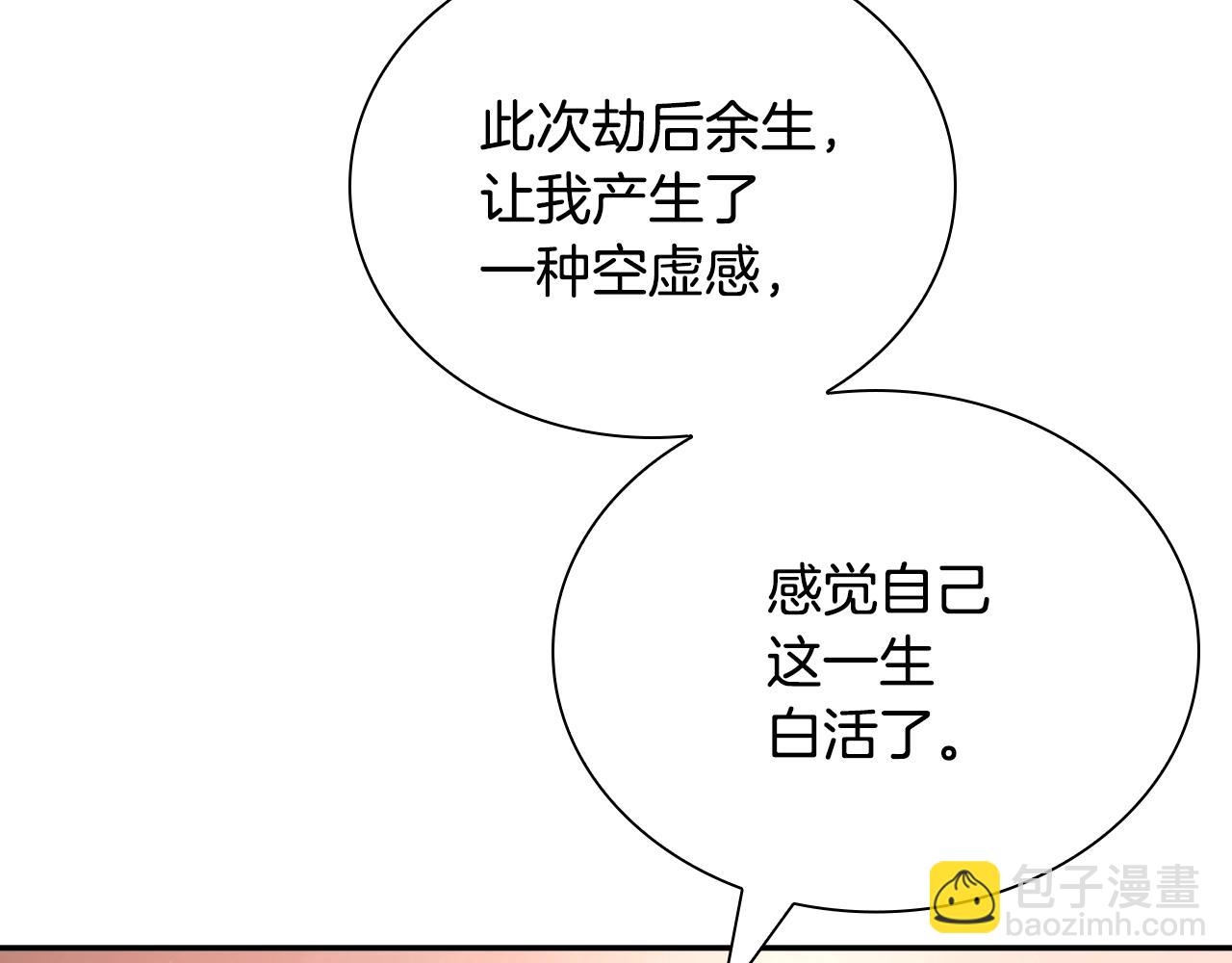 第3话 变卖家产(1/5)-第3话
