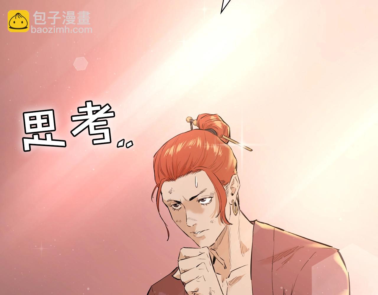 第3话 变卖家产(1/5)-第3话