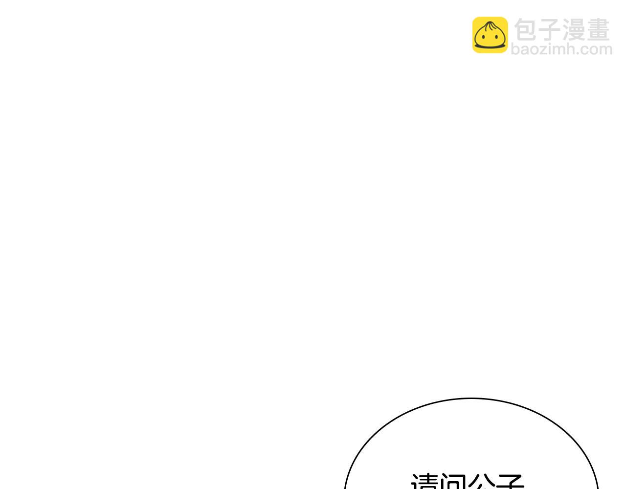第3话 变卖家产(1/5)-第3话