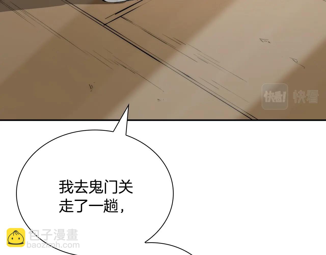 第3话 变卖家产(1/5)-第3话