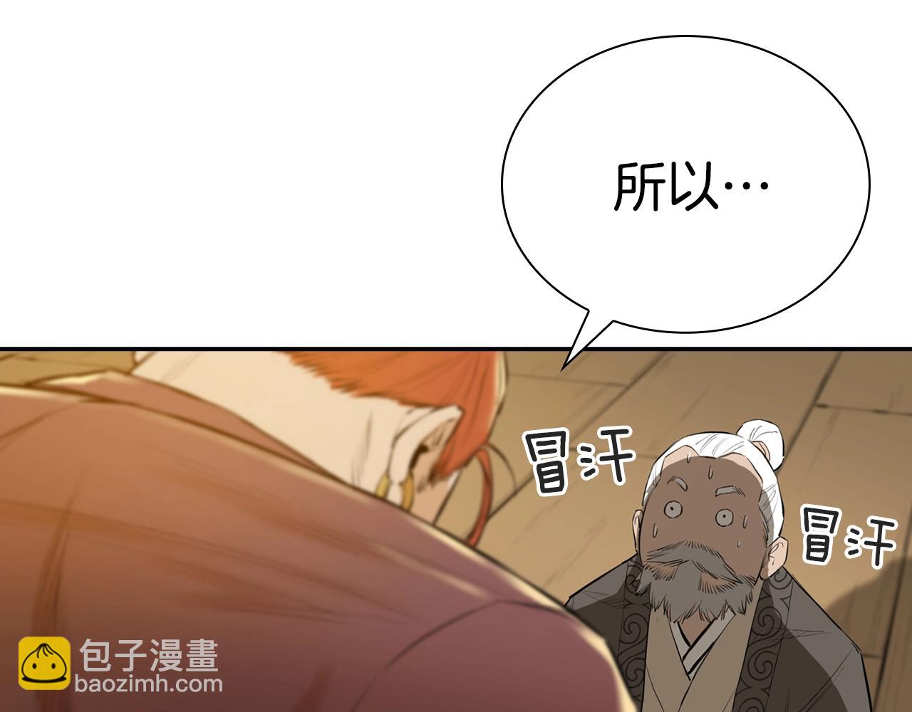 第3话 变卖家产(1/5)-第3话