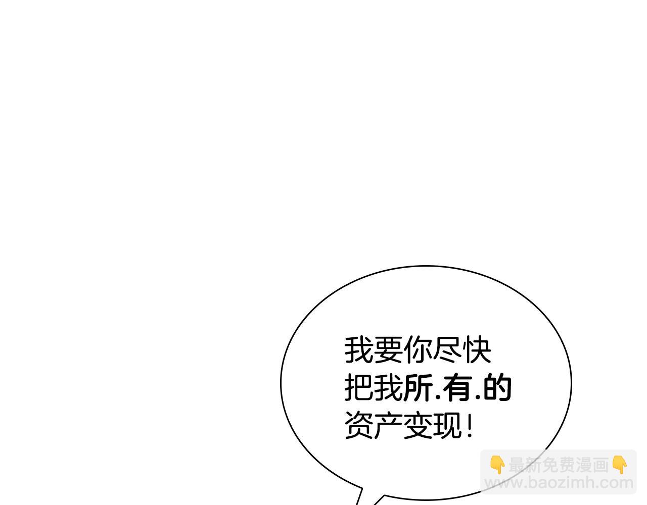 第3话 变卖家产(1/5)-第3话