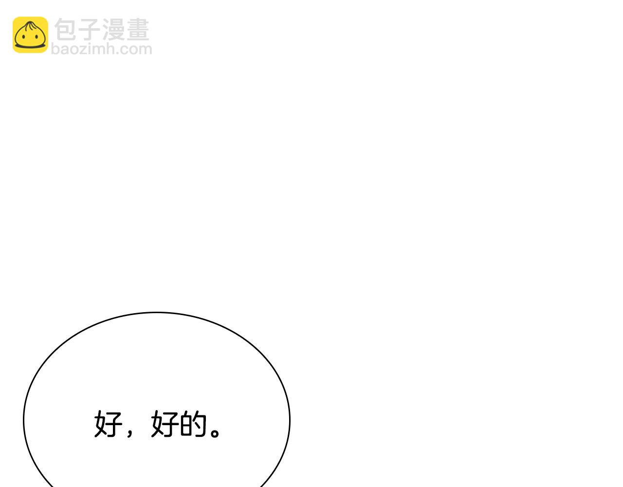 第3话 变卖家产(1/5)-第3话